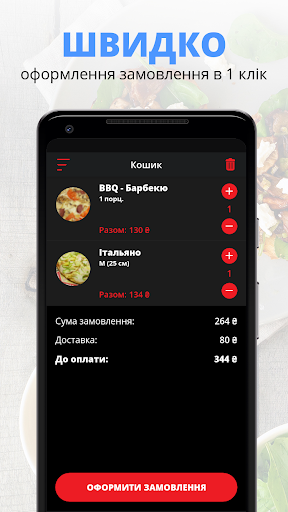 Kvantro | Бориспіль Screen 3