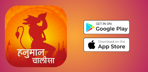 Android application Hanuman Chalisa screenshort