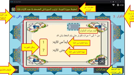 المصحف جزء30 سورة الإنشقاق(84)