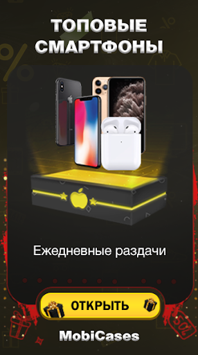 Mobicases - кейсы с телефонами Screen 3
