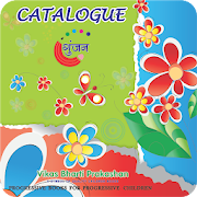 Gunjan Catalogue