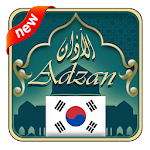 Cover Image of Download Azan Korea : prayer times in k  APK