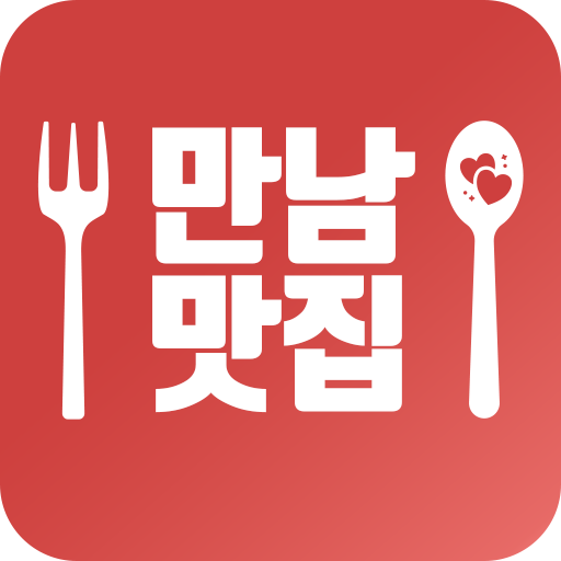 만남맛집 - 영상으로 만나는 나만의 인연 logo