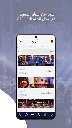 Dabrni screenshot 2