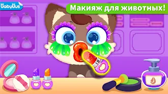 Game screenshot Салон для домашних животных mod apk