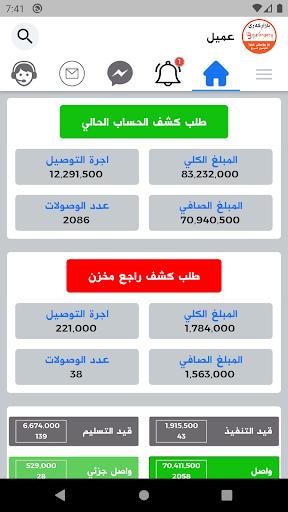 Bazargery Screen 3
