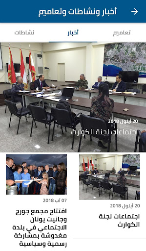 South Lebanon Governorate - مح