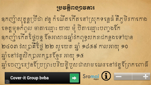 Khmer Katelok 1 Screen 3