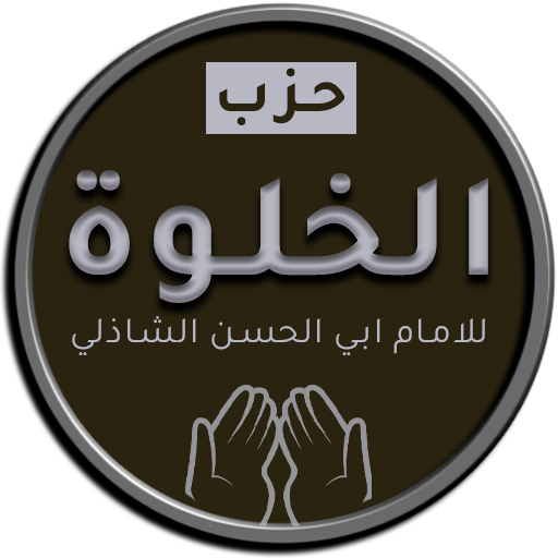 Hezb Alkhelwa logo