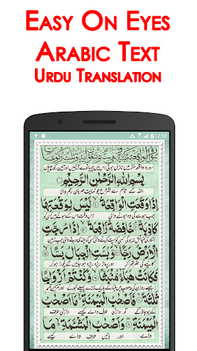 Surah Waqiah + Audio (Offline) Screen 2