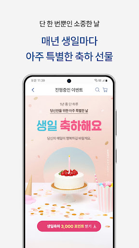 매일유업 공식몰 screenshot 3