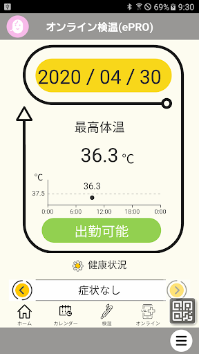 Healthy Lab（ヘルシーラボ） Screen 2
