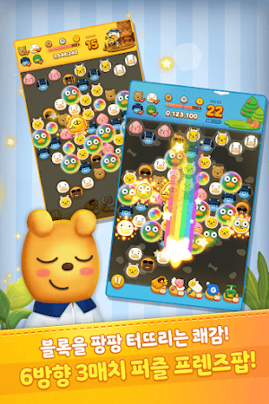 Game screenshot 프렌즈팝 apk download