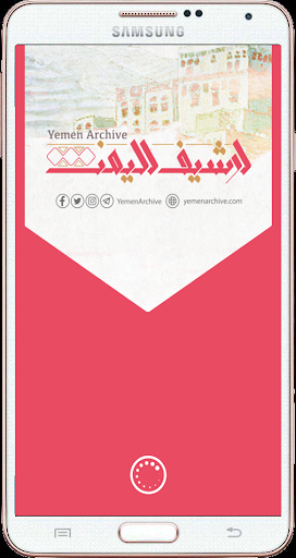 كتب يمنية - أرشيف اليمن