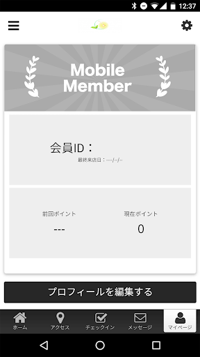 鍼灸院おるき　公式アプリ Screen 3