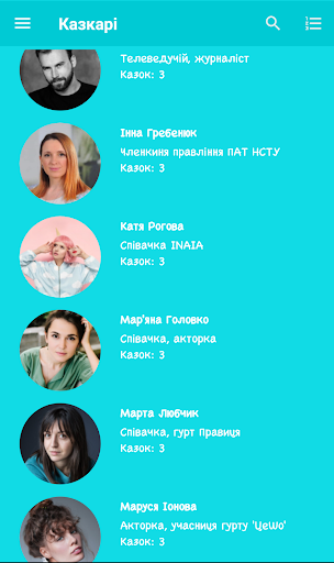 UA: Казки Screen 2