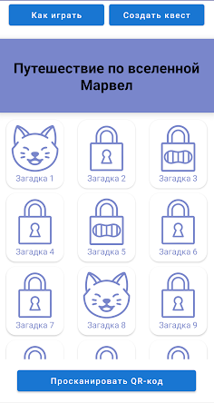 QrWay - Screenshot 1