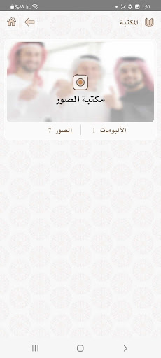 الجميح Screen 3