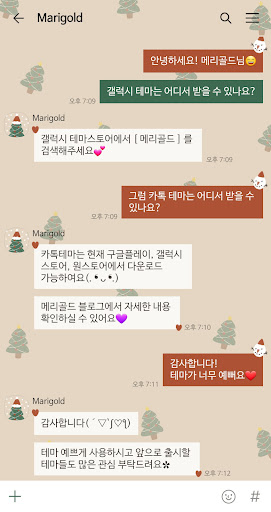 [메리골드] 크리스마스 트리_DAGAM 카톡 테마 Screen 2