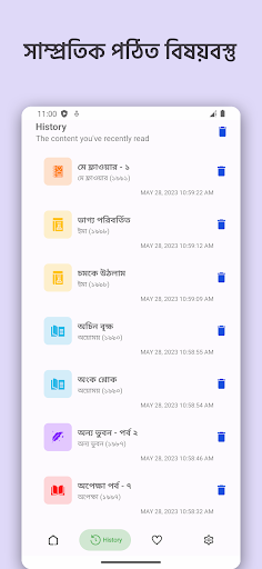 শরৎচন্দ্র চট্টোপাধ্যায় সমগ্র