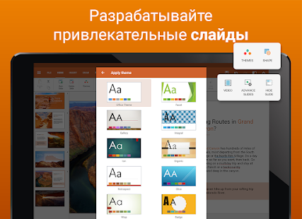 OfficeSuite Pro + PDF Screenshot