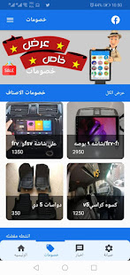 Brilliance Egypt owners 0.1.1 APK screenshots 12
