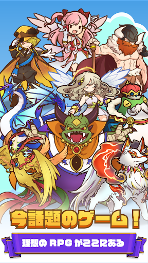 Android application マイモンスター screenshort