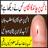 Meaning Of Nails Pr Chand Ka Nishan icon