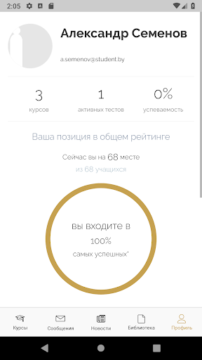Академия «Lidskae» Screen 3