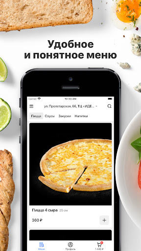 Android application American Pizza | Магадан screenshort