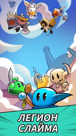 Game screenshot Легион Слайма mod apk