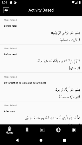 Al-Dua Screen 3
