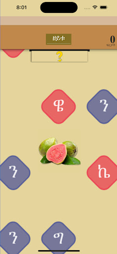 Word Learner ተማሃራይ ቃላት Screen 3