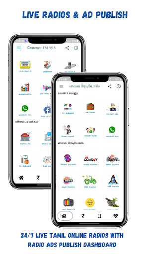 Android application Covai Fm 95.5 - கோவை Fm Radio screenshort