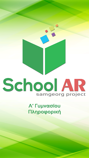 Android application SchoolAR Πληροφορική Α' Γυμνασ screenshort