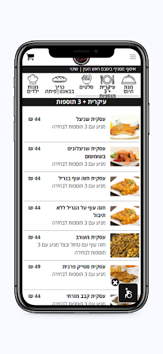 ביסבס Screen 3
