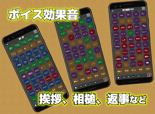 Android application [ボイス効果音]リアたん screenshort