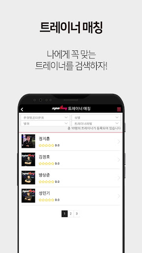 스포애니 멤버십 Screen 3
