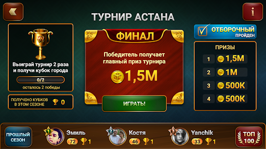 Nardy: Championship online 4