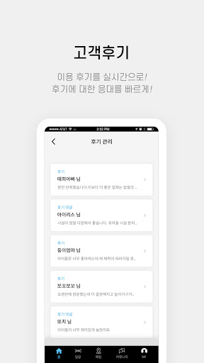 아이프리패스(가맹점) Screen 3