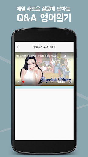 Q&A영어일기 : 매일 새로운 질문에 답하는 영어일기 Screenshot