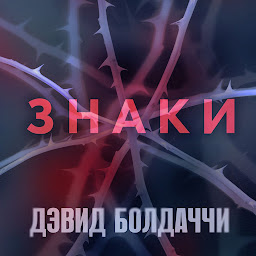 Icon image Знаки