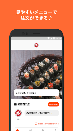 Android application ぼんたぼんた screenshort