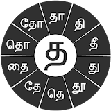 Swarachakra Tamil Keyboard icon