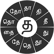 Swarachakra Tamil Keyboard  Icon