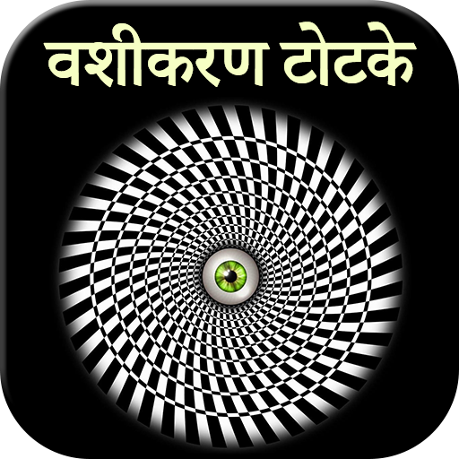 Vashikaran Totke in Hindi logo