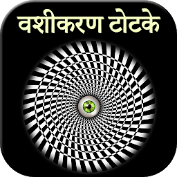 Obraz ikony: Vashikaran Totke in Hindi