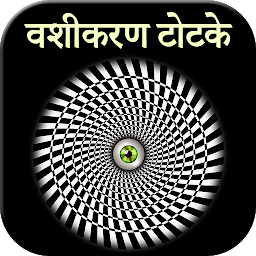 Ikoonprent Vashikaran Totke in Hindi