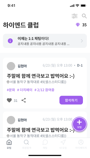HighendClubs(하이엔드클럽) Screen 3