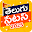 Telugu Status 2025 Download on Windows